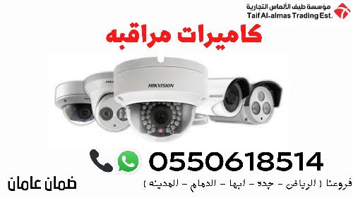 كاميرات مراقبة عالية الجودة بافضل السعر في السعودية